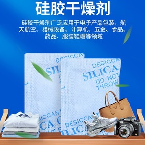 <b>Silica</b> Gel Desiccant Pack 5g SG-5g For Clothing Shoes Household Dehumidifier - Product Image 5