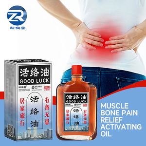 Aceite Medicinal Zourunan de la Suerte con Mentol para Masajes Corporales, Alivia el Reumatismo y las Molestias Musculares y Articulares, Venta al por Mayor - Product Image 3