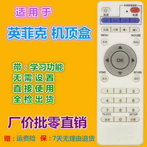 Télécommande à perles de cristal YK-0310 blanche à code d'apprentissage pour décodeur TV Inphic - Product Image 2