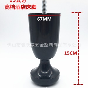 Patas de Cama de Hotel de 15 cm, Patas de Plástico para Muebles, Diseño Moderno y Resistente para Camas de Hotel, Mesas, Sofás y Armarios - Product Image 1
