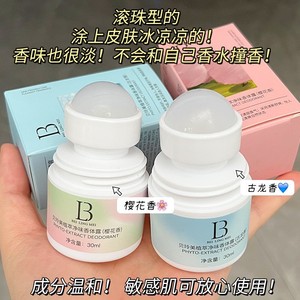 Desodorante Fitoequipoíntico Betlingmei 30ml Aroma Fresco Para Mujeres Uso en Axilas - Product Image 5