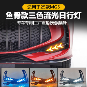 Feux de jour à LED Shanlin Star Mg5, feux antibrouillard avant, modèle 2025 2026, 12V 6000 Lm - Product Image 4