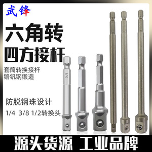 Fuxin Hexagonal To Square <b>Extension</b> Sleeve Drill Connector 6.35mm For Electric Wrench <b>Socket</b> Adapter - Product Image 3