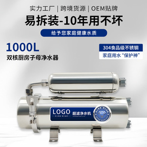 เครื่องกรองน้ำอัลตราฟิลเตรชั่น 1T 150 GPD ระบบกรองหลายขั้นตอน สำหรับใช้ในครัวเรือน - Product Image 3