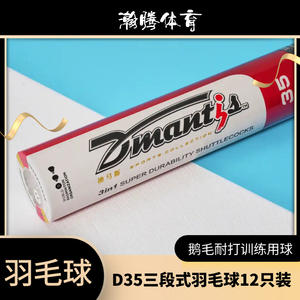 Dimas D35 Goose Feather Shuttlecocks 77 Speed White Training <b>Badminton</b> Shuttlecock 12 Pack Durable For Practice - Product Image 5
