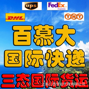 Envío Aéreo Exprés DHL FedEx UPS de China a Puerto Rico, Santa Vincencia, Mercancías Generales D040, Origen Shanghái, Despacho de Aduanas del Comprador - Product Image 2