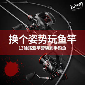 ชุดคันเบ็ดตกปลาแบบ Baitcasting 13 แบริ่ง สำหรับตกปลาทะเล แอคชั่นปานกลางเร็ว ด้ามจับตรง - Product Image 1