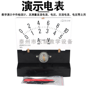 J0402 Demonstration Meter, Ammeter and Voltmeter, Middle School <b>Physics</b> Experiment Equipment, Middle School Teaching Instrument - Product Image 5