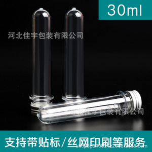 30ml silver aluminum cap test tube bottle, data cable packaging bottle, <b>bath</b> <b>salt</b> bottle, PET transparent plastic mask bottle - Product Image 4