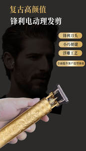 Tondeuse à cheveux électrique et tondeuse à barbe, outil de rasage et tondeuse à barbe pour tête chauve, gravure - Product Image 2