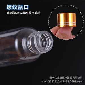 Bouteille en plastique transparente avec bouchon doré 10 20 30 50 100 ml, flacon cylindrique pour échantillons, pour emballage général - Product Image 4