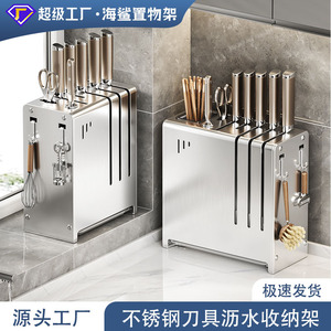 Sea Shark <b>Kitchen</b> Knife <b>Rack</b> Stainless Steel Wall Mounted Multi Functional Cutlery Holder For Countertop <b>Storage</b> - Product Image 2