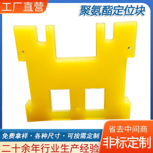 Bloque de Posicionamiento de Poliuretano 088, Amortiguador de Vibraciones de Goma, Número de Pieza 088 - Product Image 3