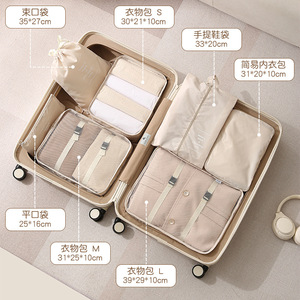 Travel Storage Bag Set 7 Piece Polyester Organizer For Clothes Toiletries Cosmetics Luggage Trip Use - Product Image 2