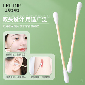Hisopos de Bambú y Algodón LMLTOP de Doble Punta, 200 Unidades, Hisopos Multiusos para Maquillaje y Limpieza Facial - Product Image 2