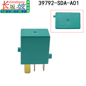 Relé Honda 4P 12V para Aire Acondicionado 39792-SDA-A01 G8HN-H70 para Accord Acura - Product Image 2