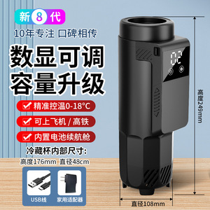 Mini <span class=keywords><strong>Nevera</strong></span> Portátil Eléctrica para Insulina, Estuche Enfriador para Viaje, Coche y Hogar, Refrigerador Inalámbrico - Product Image 4