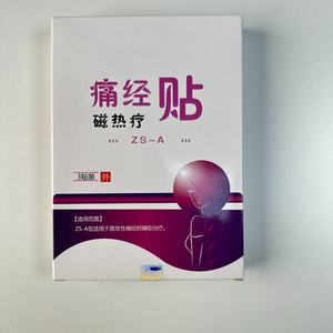 Cerotto Naturale Ermi per Dolori Mestruali, Riscaldante, Lenitivo e Aromatico - Product Image 1