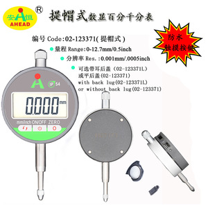 AHEAD ดิจิตอลอินดิเคเตอร์ 0-12.7 มม. ความละเอียด 0.01 มม. หน้าจอสัมผัสกันน้ำ - Product Image 5