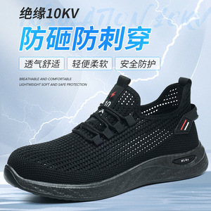 Men's Breathable Safety Shoes Plastic Toe Anti-Smashing Anti-Puncture Insulated Work Shoes Lightweight Comfortable Construction - Product Image 1
