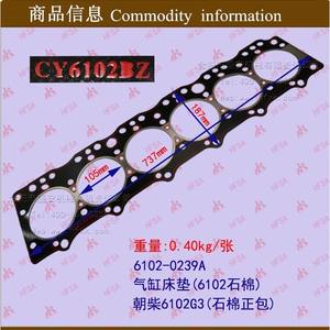 อะไหล่ซ่อมบำรุงเครื่องยนต์ Chaichai 6102G3 ขายส่ง ปะเก็นฝาสูบปลอดใยหิน สำหรับรถยก - Product Image 1