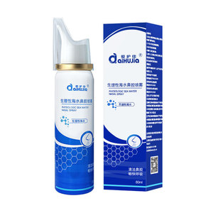AiHuJia Spray nasal physiologique à l'eau de mer 80 ml Nettoyage doux pour adultes et enfants - Product Image 5