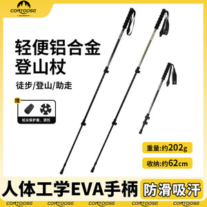 ไม้เท้าเดินป่าแบบพับได้ น้ำหนักเบา ยี่ห้อ Contoose พร้อมด้ามจับ EVA สำหรับเดินป่าและกิจกรรมกลางแจ้ง - Product Image 4