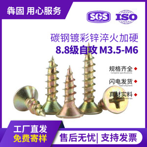 Vis autoperceuses métriques M3.5 M4 M5 à tête fraisée Phillips pour bois, qualité A, couleur zinc, acier 1022 - Product Image 5