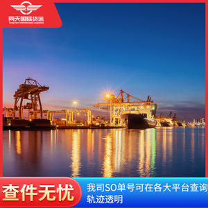 Tongtian International Us Sea Freight Lcl Express Fba Shipping North America Logistics - Product Image 3