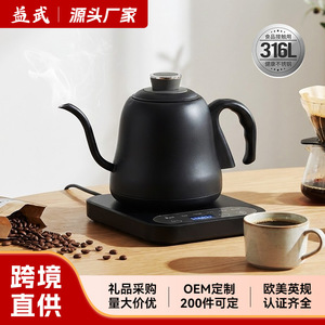 Masutake Gooseneck Electric <b>Kettle</b> 316L Stainless Steel <b>Temperature</b> <b>Control</b> Pour Over Coffee Tea Maker - Product Image 5