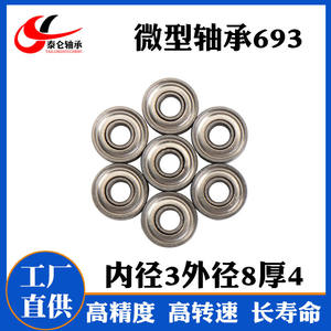 Rodamiento de Bolas de Ranura Profunda Miniatura 693ZZ, Diámetro Interior de 3 mm, Diámetro Exterior de 8 mm, Grosor de 4 mm, Rodamiento de Motor de Alta Velocidad y Bajo Ruido - Product Image 5