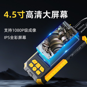 Industrial Endoscope With 4.5 Inch Screen 2 Million Pixels 5.58mm Probe For Car Inspection - Product Image 3