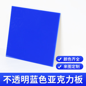 Plaque acrylique en plexiglas 3,1-5,0 mm haute performance pour enseignes publicitaires, palette de couleurs, panneau plastique - Product Image 4