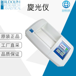 Colorímetro Automatizado Rudolph AUTOPOL III con Pantalla Digital, Instrumento de Laboratorio - Product Image 5