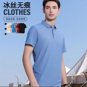 เสื้อเชิ้ตผู้ชายผ้าไอซ์ซิลค์ไร้ตะเข็บ แขนสั้น ใส่สบาย ระบายอากาศดี เหมาะสำหรับฤดูร้อน สไตล์ธุรกิจ ตัดเย็บตามสั่ง - Product Image 1