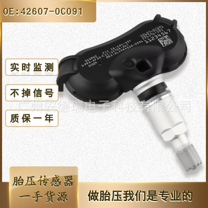 Tire Pressure Sensor 42607-0C091 For Toyota Tundra Sequoia External <b>TPMS</b> Car Use - Product Image 5