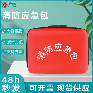 Sac rigide EVA portable de grande capacité pour kit d'urgence incendie domestique, équipement d'extinction d'incendie d'entreprise, accessoires d'urgence - Product Image 5