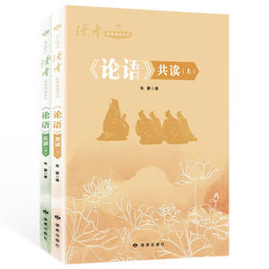 Analectos <span class=keywords><strong>de</strong></span> Confucio, Dos Volúmenes, Impresión a Todo Color, Edición para Lectores, Clásicos Chinos, Tao Te Ching, Gran Doctrina <span class=keywords><strong>de</strong></span> Aprendizaje - Product Image 5