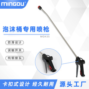 Pistola de Espuma a Alta Presión de Acero Inoxidable Negra Tipo Sector para Lavado de Autos y Tareas de Limpieza - Product Image 2