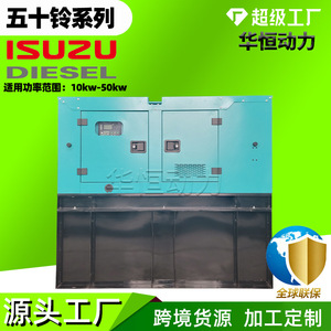 เครื่องกำเนิดไฟฟ้าดีเซล อีซูซุ 10kw-50kw แบบเงียบพิเศษ ระบายความร้อนด้วยอากาศ สตาร์ทไฟฟ้า 12v 400v - Product Image 2