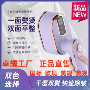 Défroisseur Vapeur Portable Violet 0,8 L pour Usage Domestique et Commercial - Product Image 3