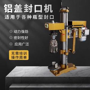 Nueva Máquina Manual Industrial de Acero Inoxidable para Enlatado de Cerveza/Botellas de Bebidas <span class=keywords><strong>con</strong></span> Motor, 1 Año de Garantía - Product Image 4
