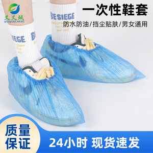 Protège-chaussures jetables Harmony en PE épaissi, anti-poussière, antidérapants, imperméables, pour ateliers et salles de machines intérieures - Product Image 5