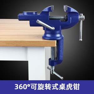 <b>Mini</b> <b>Table</b> Vise Cast Iron 360 Degree Swivel Base For Diy Metal Working - Product Image 5