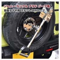 HIACE – pelle arrière universelle en acier inoxydable avec clé tout-terrain, usage domestique, Jimni JA71 JA11 JA12 JA22 JB23