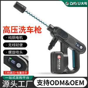 Pistola de agua inalámbrica de alta presión para lavado de autos, 21V, batería de litio recargable, portátil, con ventilador y modos de pulverización directa - Product Image 4