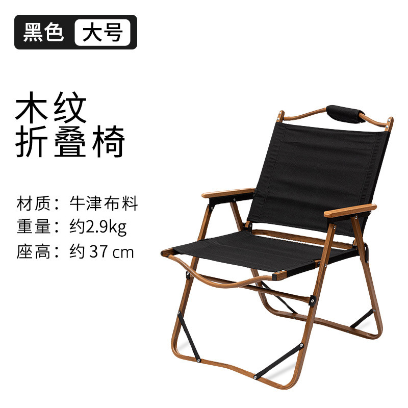 เก้าอี้เคอร์มิตสีดำขนาดใหญ่ พร้อมท่อลายไม้และโครงอะลูมิเนียมอัลลอย