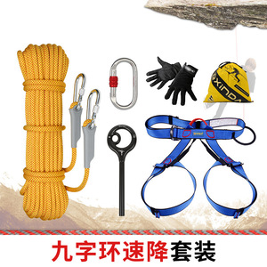 Dispositivo de rápel Xinda de 9 anillas con freno para escalada en roca, montañismo y descenso. - Product Image 3