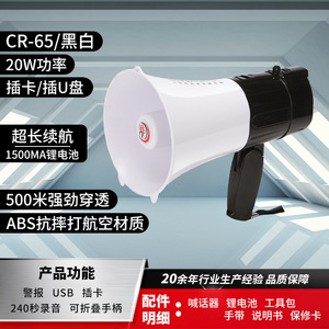 Mégaphone portable pliable Leigongwang Cr65, amplificateur 20W avec prise en charge de carte TF, charge Type C, pour les vendeurs de rue - Product Image 5