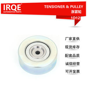 Tensor de correa 1D12 MD368209 para Pajero V73W V8 Sorento Delantero - Product Image 5